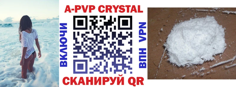 А ПВП Crystall Шахты