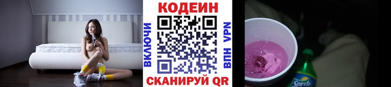 где найти   Шахты  Кодеин Purple Drank 