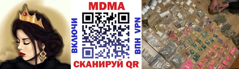 МДМА молли  закладка  Шахты 