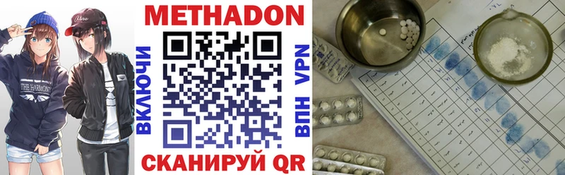 что такое наркотик  Шахты  Метадон мёд 